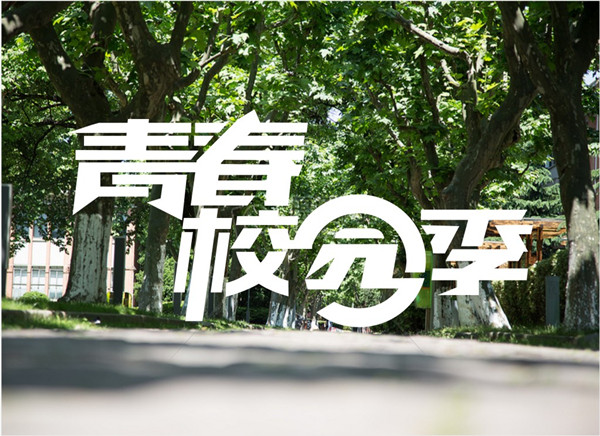 新的學(xué)期開始了，你準(zhǔn)備好了嗎？