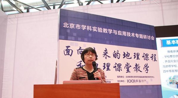 新課標背景下未來地理課堂教學如何開展？