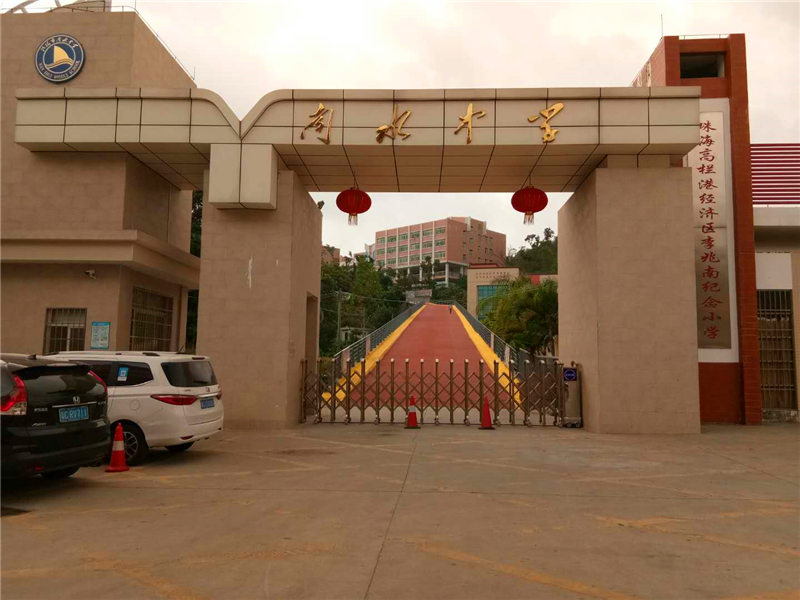 珠海市南水中學綜合樓實驗室建設(shè)項目