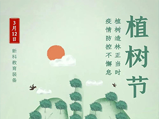 保護(hù)綠色與保護(hù)生命同樣重要！