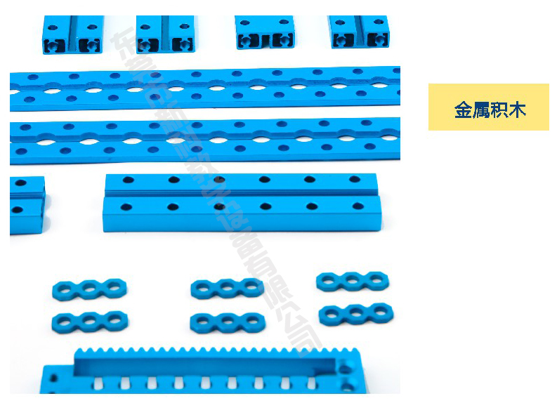 <a href='http://banvb.cn' target='1' style='font-size:14px; font-weight:bold; color:#0080ff;'>創(chuàng)客實(shí)驗(yàn)室</a>金屬積木