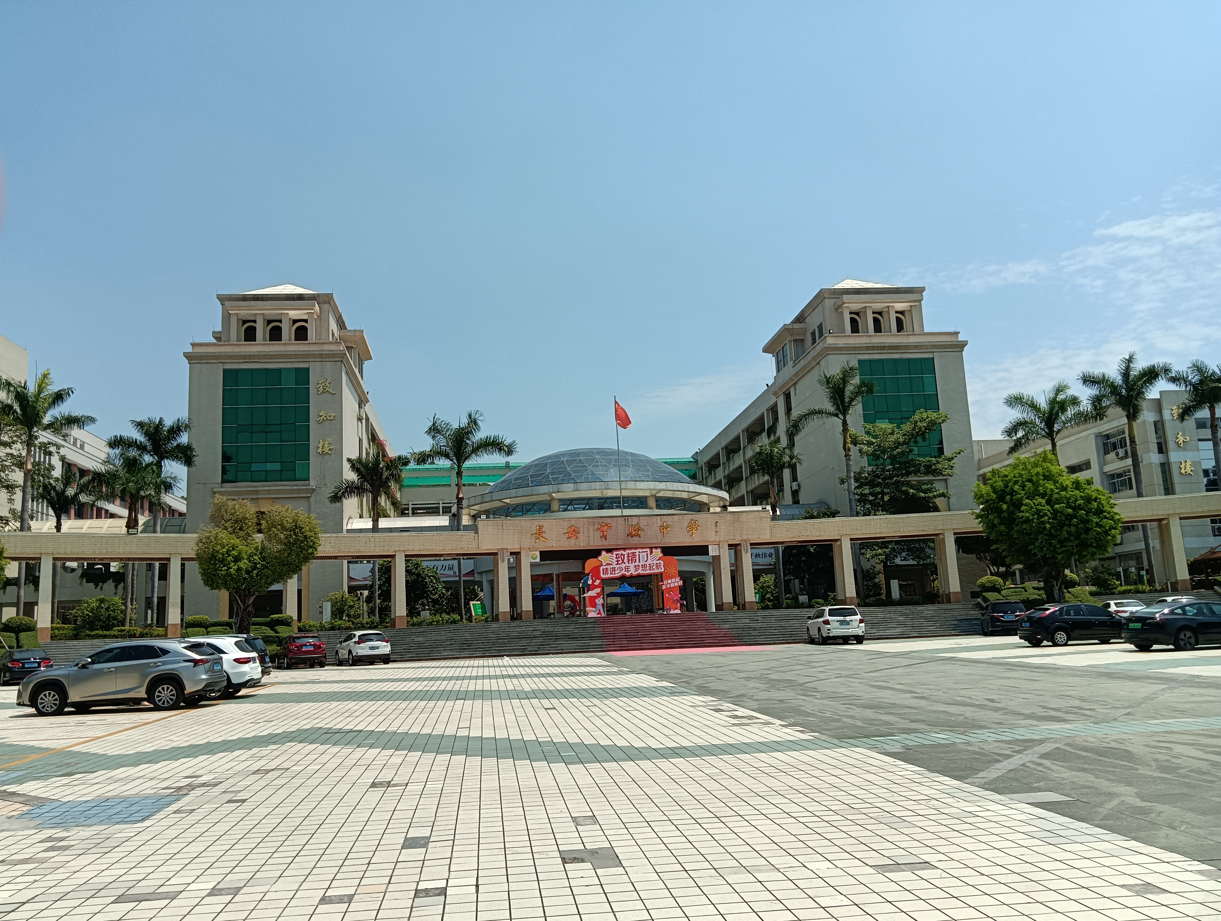 長安實驗中學(xué)